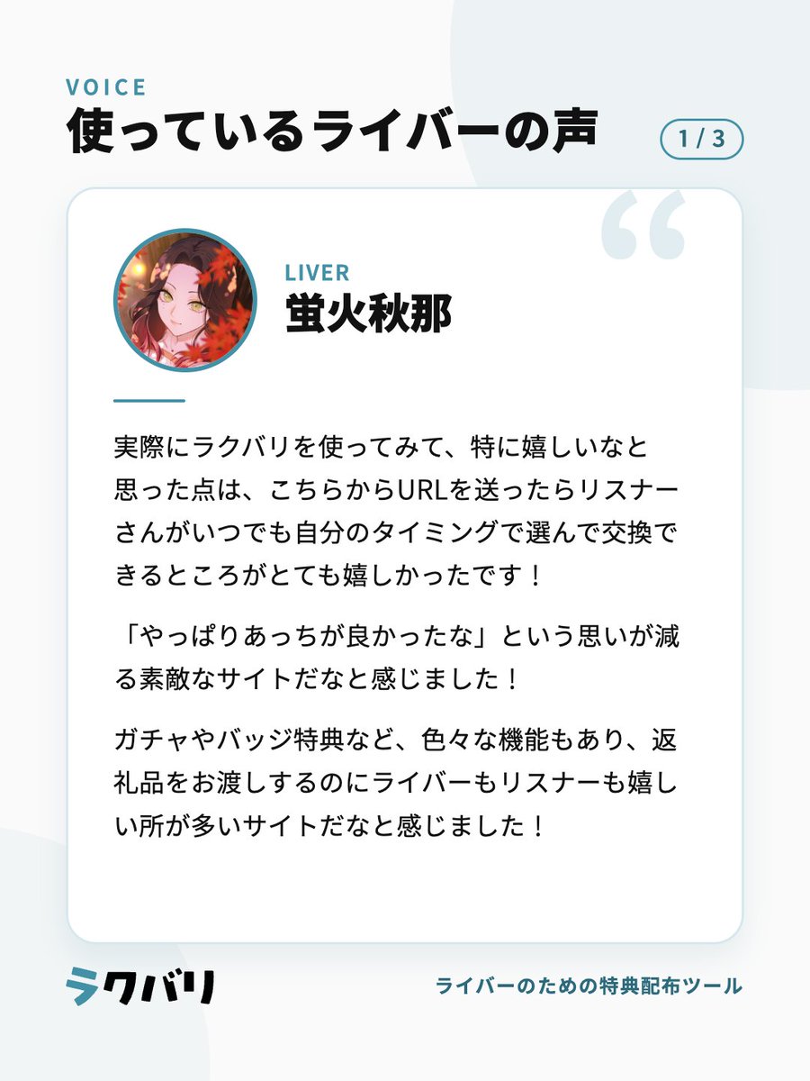 takuty_v's tweet photo. ちなみにラクバリは、
ちゃんと他の現役Sランク配信者にもレビュー受けてもらって半年間 修正してきたので、

ほんまに使いやすいですガチ
#ラクバリ #IRIAM https://t.co/E0CYzb1Z16