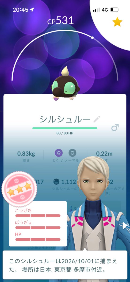 virizion111's tweet photo. 今日は100%シルシュルー✨✨
色違いはプラプラくんがミニーブ✨☺️
月が綺麗ですね🌗✨

#ポケモンGO #PokémonGO
#shinysmoliv https://t.co/p1VhHZQoir