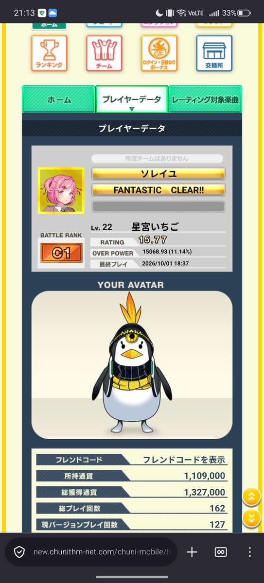 cat_chunithm's tweet photo. #10月になったので音ゲーマーフォロー祭 
虹レ目指してます
最近は足を蚊に刺されて痒みと戦いながらchunithmをしたり新曲に苦戦したりしています https://t.co/dzg8p8pQYf