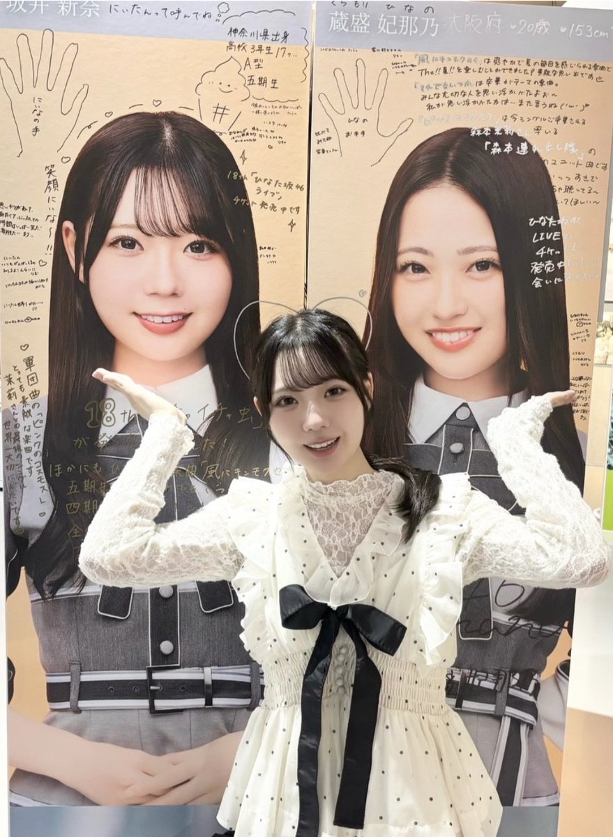 3kai217's tweet photo. ひなのんと一緒に書いた♡がいい感じに耳みたいになってふとドラミちゃんに見えたのはわたしだけじゃないはず(‐ω‐)💤💕
 #ninablog https://t.co/K3CNaC94EB