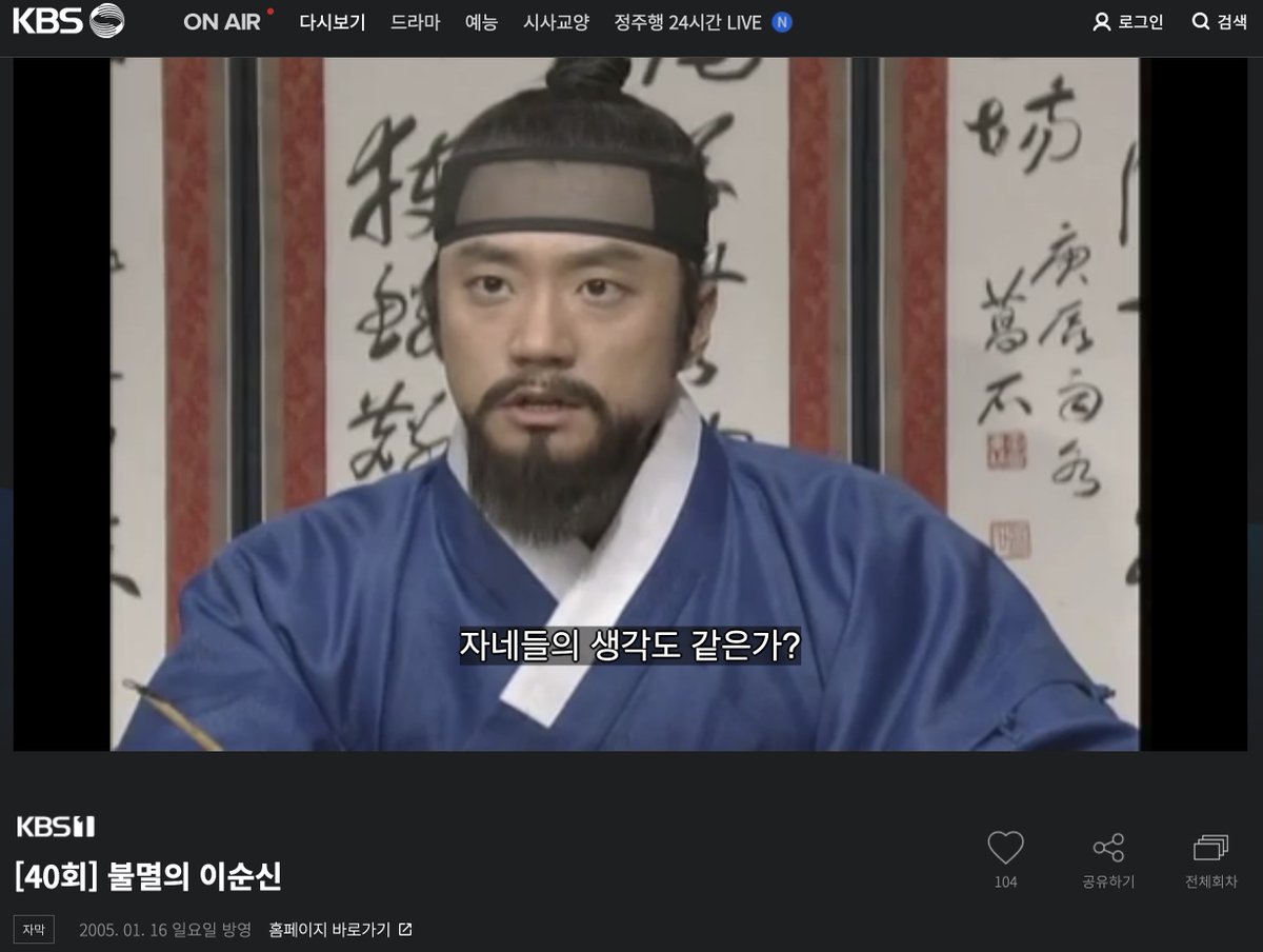 2daplay's tweet photo. 와 미친... 왜 나만 이거 몰랐지??? 대하사극들 KBS 홈페이지에 자막 붙어서 스트리밍 되는데?????? 이야 미쳤다 나의 고난은 이제 끝낫어 https://t.co/ZZlMSr8f2s