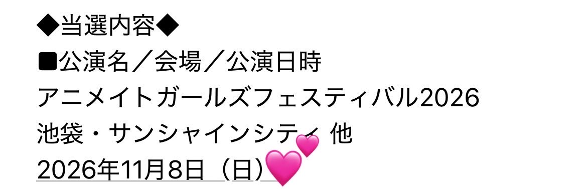 HANAmaru_nana's tweet photo. え！！！
AGFまさかの両日当選ーーー(*≧∀≦*)💕
ありがとうございます✨
毎年1日しか当たらないからびっくり！！ https://t.co/XJrubG864E
