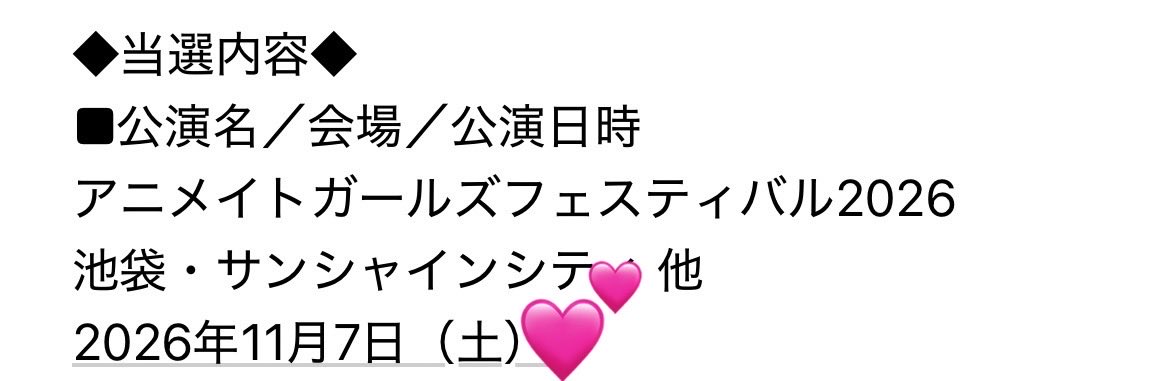 HANAmaru_nana's tweet photo. え！！！
AGFまさかの両日当選ーーー(*≧∀≦*)💕
ありがとうございます✨
毎年1日しか当たらないからびっくり！！ https://t.co/XJrubG864E