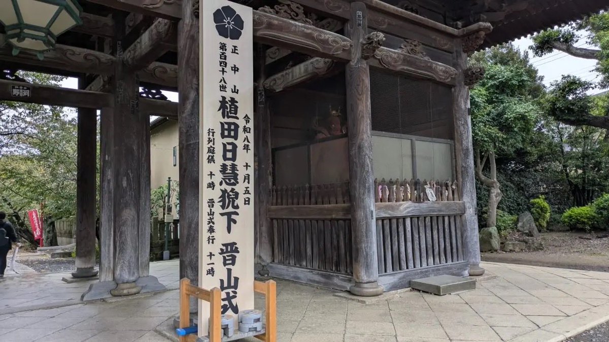 satukijuzirou57's tweet photo. @daimonnakya2 @an_zabu @y_no_nukko3 @haruyoshi004 @Fukushinnobuka @koshourui 10月５日に千葉中山法華経寺で植田観樹の晋山式があるそうなので、9月に引き続き10月も災難続きでしょうね。植田が法華経寺に仮晋山した7月28日以降の千葉は水害だらけです。その日に熊本大地震がきてますし。これからもっとひどくなることでしょう。 https://t.co/1Cjxy9IqLC