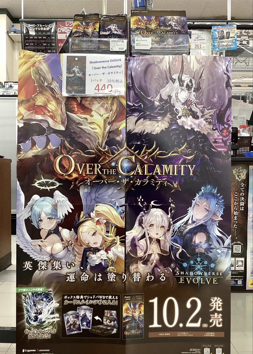 三洋堂トレカ館⭐️豊郷店⭐️ on X: 