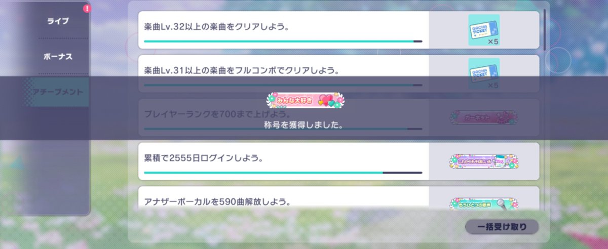 HISAME297's tweet photo. ようやく70！⸝⸝ ᷇࿀ ᷆⸝⸝
 #プロセカ https://t.co/RTRFL6CH7q