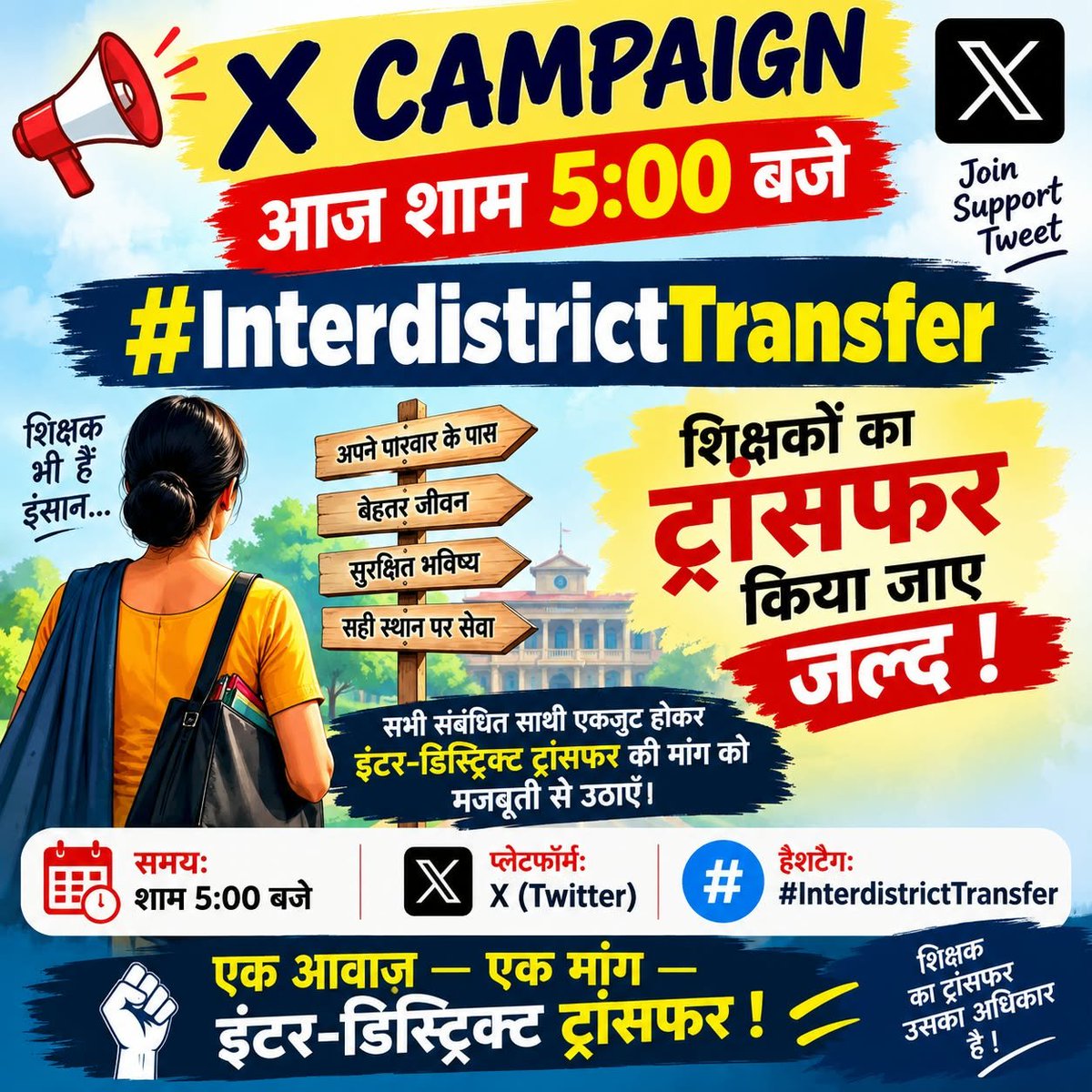 MdShahnawaz9065's tweet photo. #InterdistrictTransfer 
@mkrtiwari_bjp 
@BiharEducation_ 
@News18Bihar 

Please ham antar zila ka bhi transfer kiya jaye. Ham log bhi apne ghar parivar se door hain. https://t.co/0suMhF9eWm