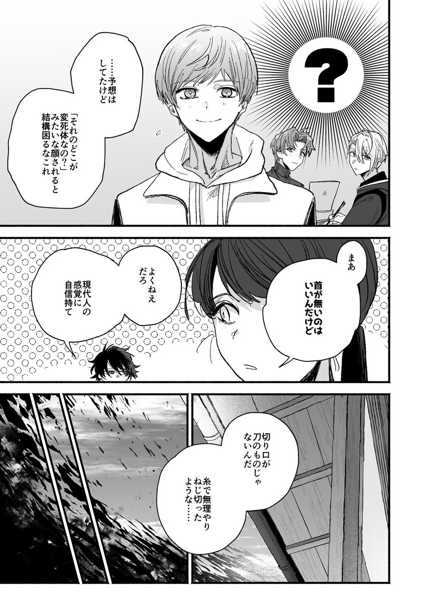 modiodal100mg's tweet photo. 刀剣男士と付喪神シリーズ再掲②鶴丸
『サロメ琵琶』(1/4)

創作審神者･付喪神、流血表現が含まれます。 https://t.co/yOWguEihz0