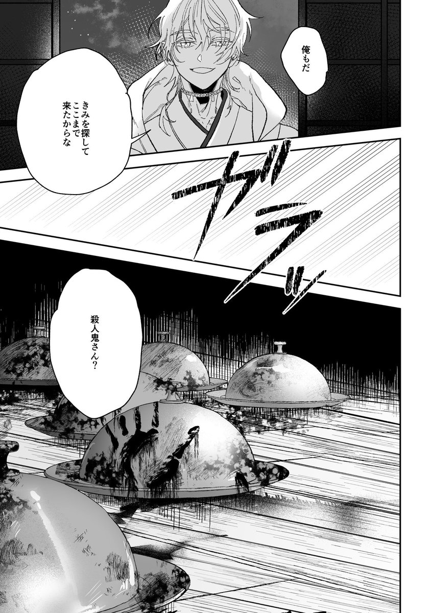 modiodal100mg's tweet photo. 刀剣男士と付喪神シリーズ再掲②鶴丸
『サロメ琵琶』(1/4)

創作審神者･付喪神、流血表現が含まれます。 https://t.co/yOWguEihz0