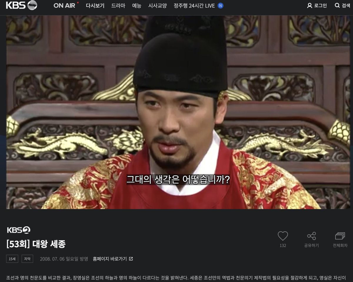 2daplay's tweet photo. 와 미친... 왜 나만 이거 몰랐지??? 대하사극들 KBS 홈페이지에 자막 붙어서 스트리밍 되는데?????? 이야 미쳤다 나의 고난은 이제 끝낫어 https://t.co/ZZlMSr8f2s