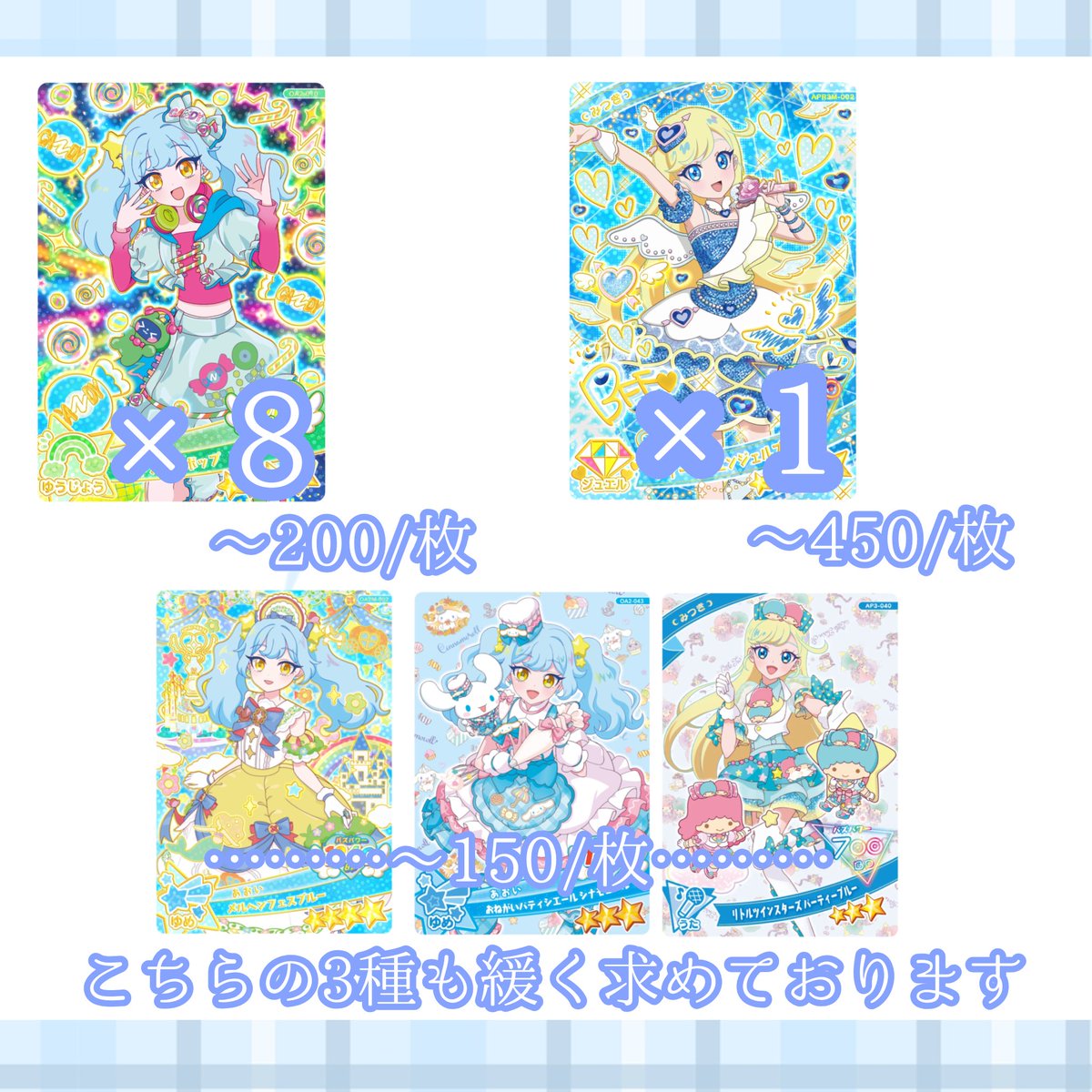 4o_ao1's tweet photo. ひみつのアイプリ おねがいアイプリ 買取  (交換 譲渡)

譲 記載額＋送料/当方所持カード
求 画像の物

お支払い:PayPay(マネーライト)
こちら12日に使用したい為、発送早く対応出来る方でお願い致します https://t.co/wA4oE3AVaE