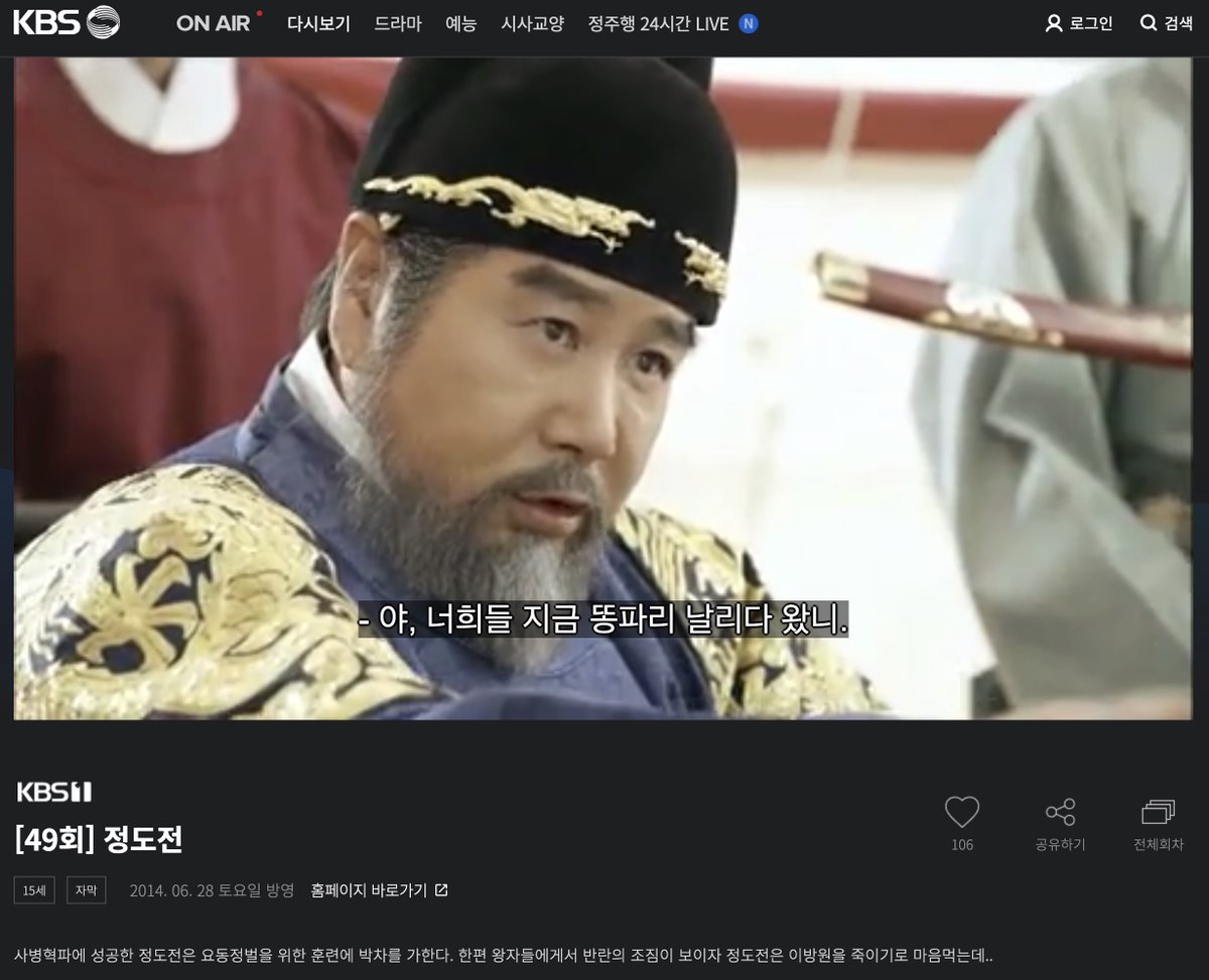 2daplay's tweet photo. 와 미친... 왜 나만 이거 몰랐지??? 대하사극들 KBS 홈페이지에 자막 붙어서 스트리밍 되는데?????? 이야 미쳤다 나의 고난은 이제 끝낫어 https://t.co/ZZlMSr8f2s
