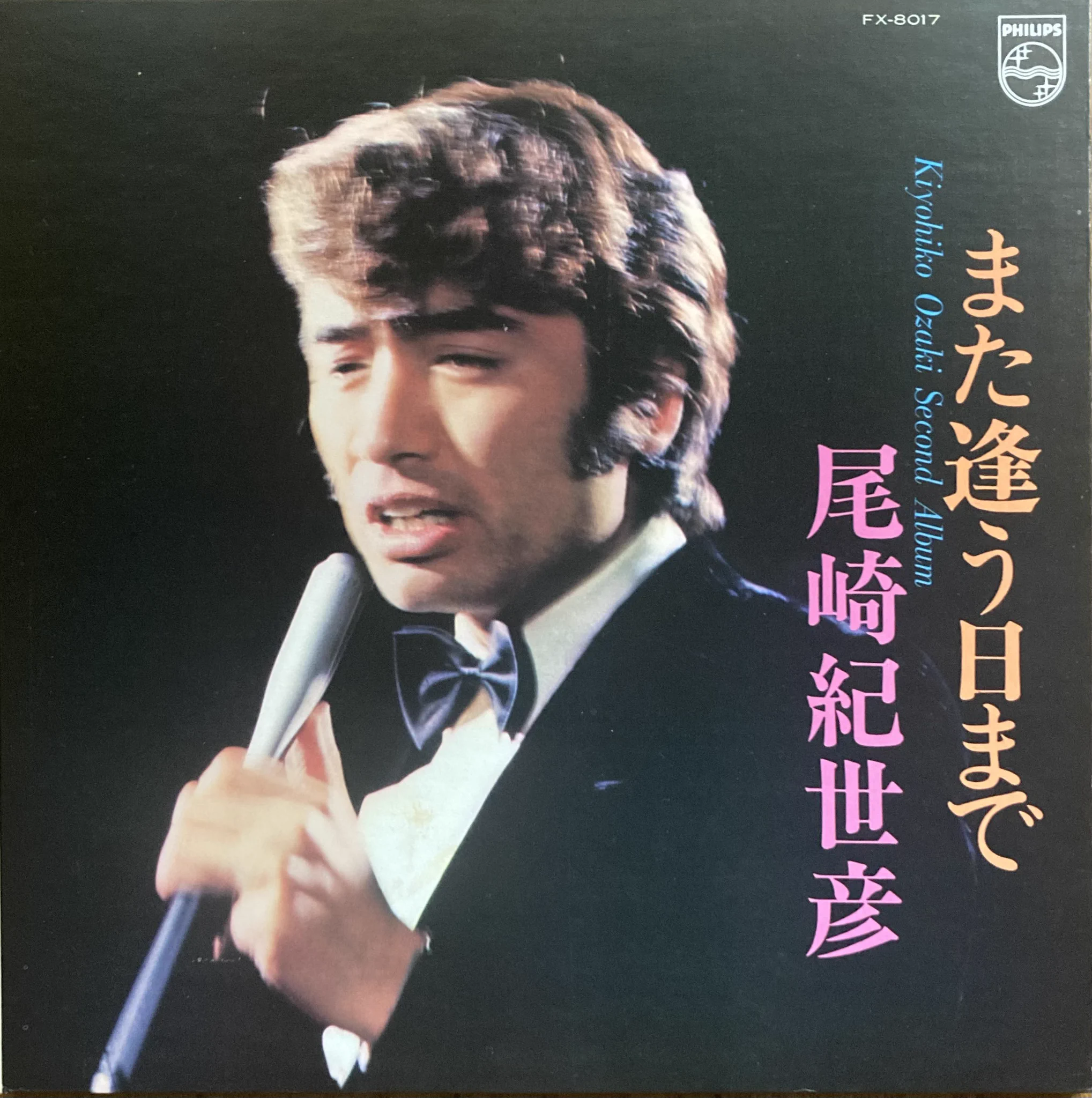 尾崎紀世彦アーカイブ Archive of Kiyohiko Ozaki on X: 