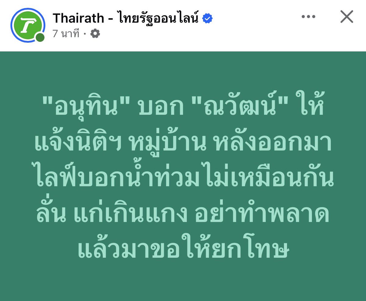 b_B1B2B3's tweet photo. ไปปากแจ๋วใส่ ณวัฒน์ รอดูเลย https://t.co/fWnTcGnt5Y