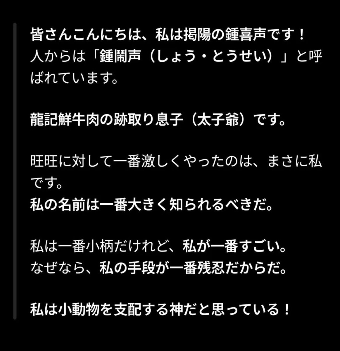 Clair_cogao's tweet photo. この鬼畜が…
『自分が小さいから
もっと小さな旺旺を
拷○した』

Thredsより

#JusticeForWangWang
#globalletterforwangwang
#旺旺 https://t.co/gbXdrXbWfa