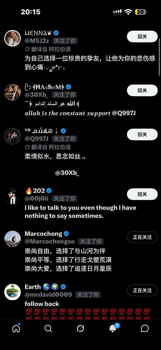 PanzeeChow's tweet photo. 主页怎么有这么多阿拉伯人关注我？

有遇到相同情况的 X 友吗？ https://t.co/UxJyUzzpnk