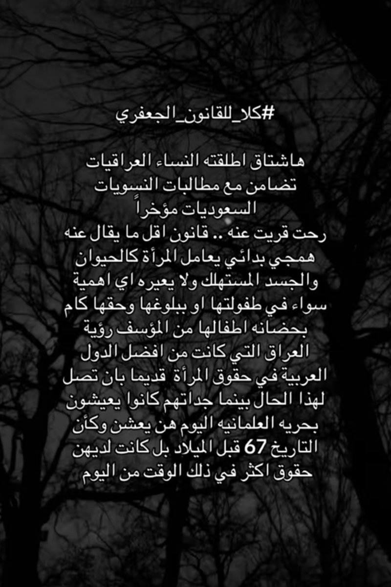 ronmws2's tweet photo. #ضد_قانون_الاحوال١ https://t.co/TGAhiKdjPU