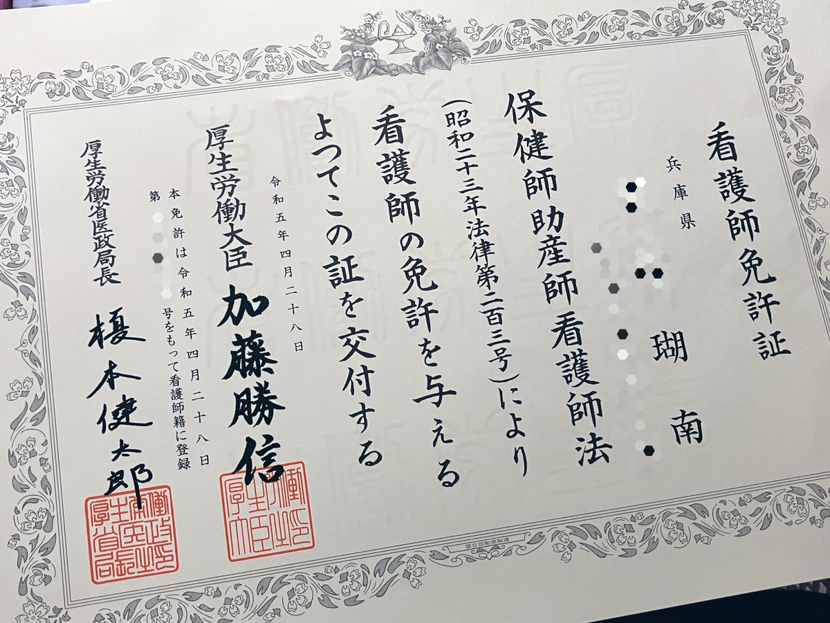 choco_holic_57's tweet photo. なんか一応結構前から看護師ではある https://t.co/oE3Npl1XKk