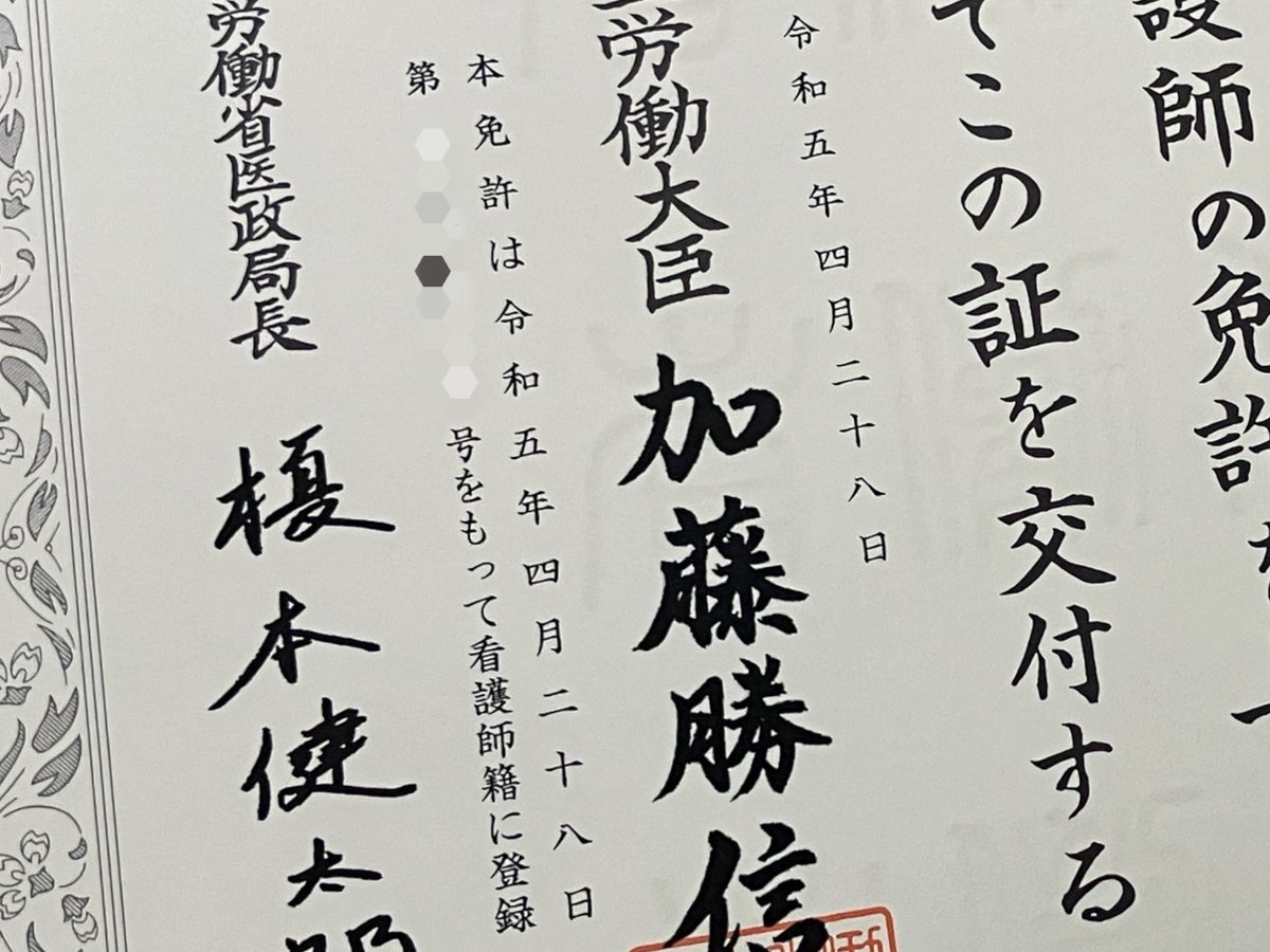 choco_holic_57's tweet photo. なんか一応結構前から看護師ではある https://t.co/oE3Npl1XKk