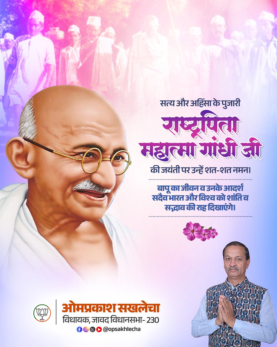 opsakhlecha's tweet photo. सत्य और अहिंसा को अपना अस्त्र बनाकर मानवता को शांति, प्रेम और सद्भाव का मार्ग दिखाने वाले राष्ट्रपिता महात्मा गांधी जी की जयंती पर कोटि-कोटि नमन।

उनके विचार और आदर्श आज भी समाज में एकता, भाईचारे एवं अहिंसा की भावना को मजबूत करने की प्रेरणा देते हैं।

‘अंतरराष्ट्रीय अहिंसा दिवस’ की आप सभी को हार्दिक बधाई एवं शुभकामनाएं।

#गांधी_जयंती #अंतरराष्ट्रीय_अहिंसा_दिवस #MahatmaGandhi #GandhiJayanti