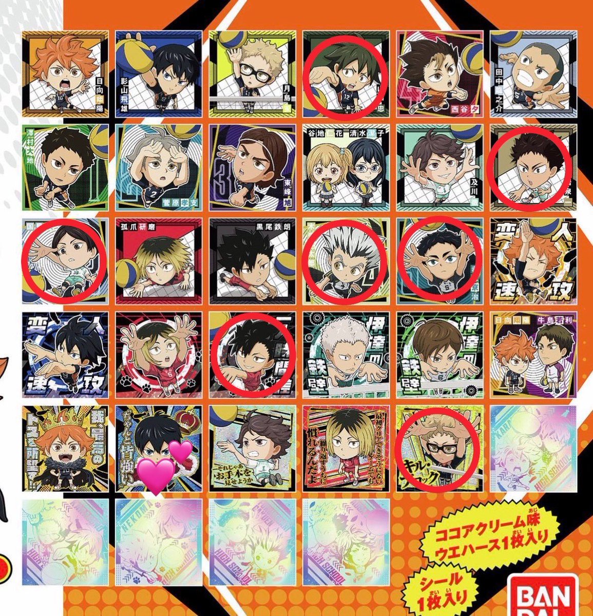 QIbsnCBeg9b2yp7's tweet photo. 【交換】ハイキュー にふぉるめーしょん シールウエハースvol.2

〈譲〉月島、黒尾、赤葦、国見、木兎、岩泉、山口

〈求〉影山（💕）

複数提示🉑
郵送での交換希望📮
難しいとは思いますがお心当たりのある方リプお願いいたします。
 #ハイキュー交換 https://t.co/rPfGnLC2l7