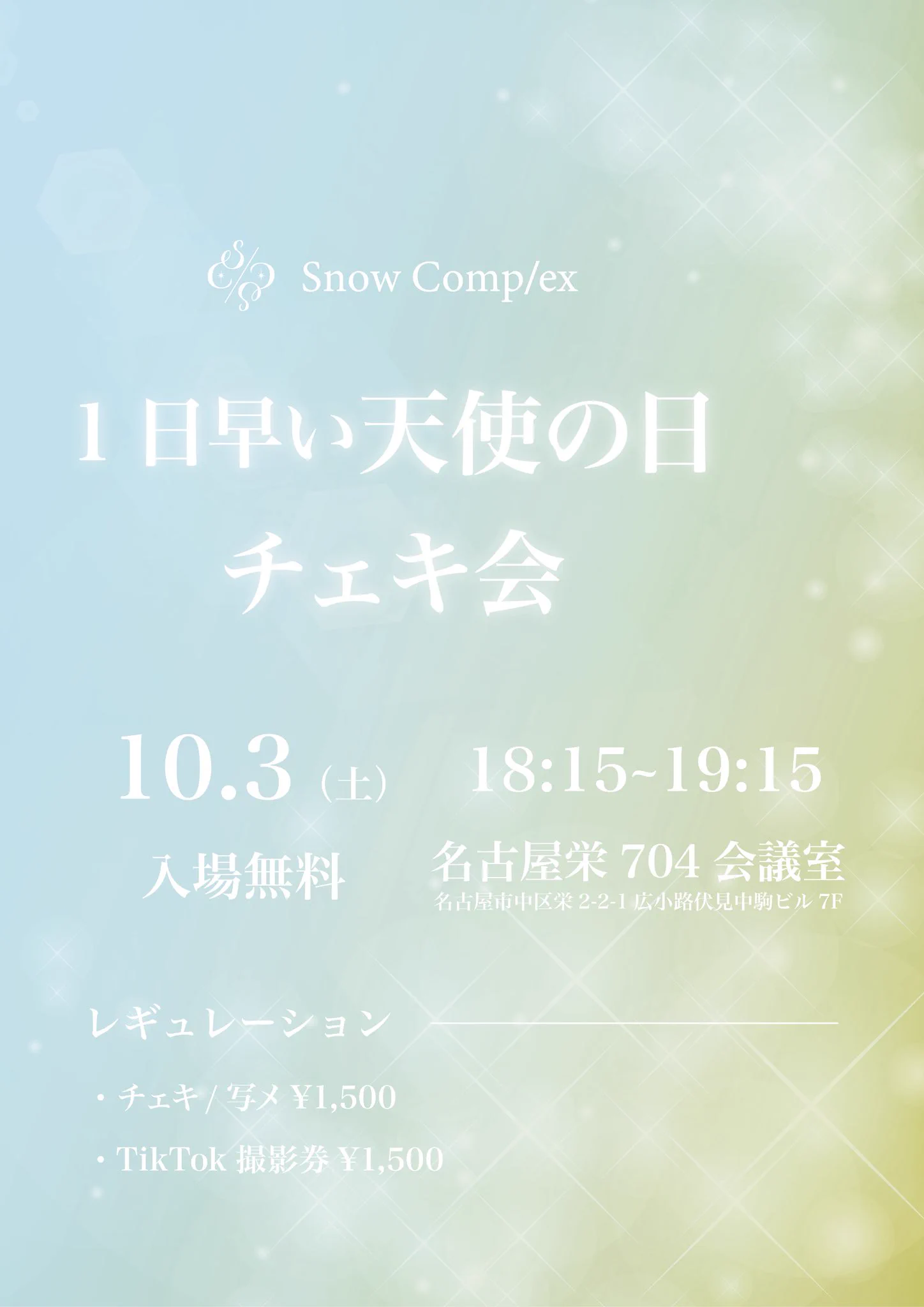 kotobukihime様確認用ページ SnowComp/ex | スノコン on X: 