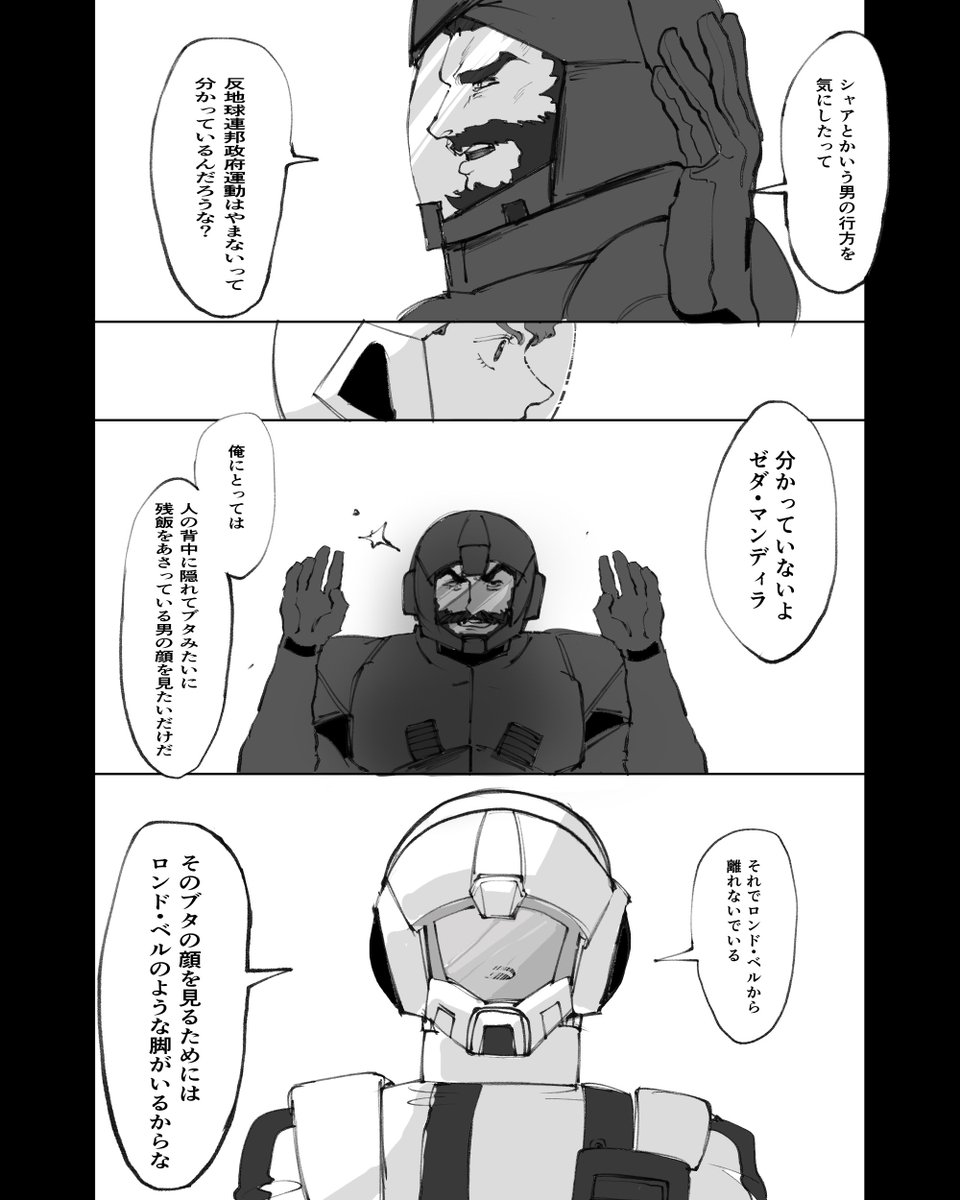 amrsan_saikyo's tweet photo. ハイスト好きシーン描いた
⚠️ハイスト未読の方⚠️
※3枚目はただのヲタクの感想 https://t.co/pvLlUYz4pc