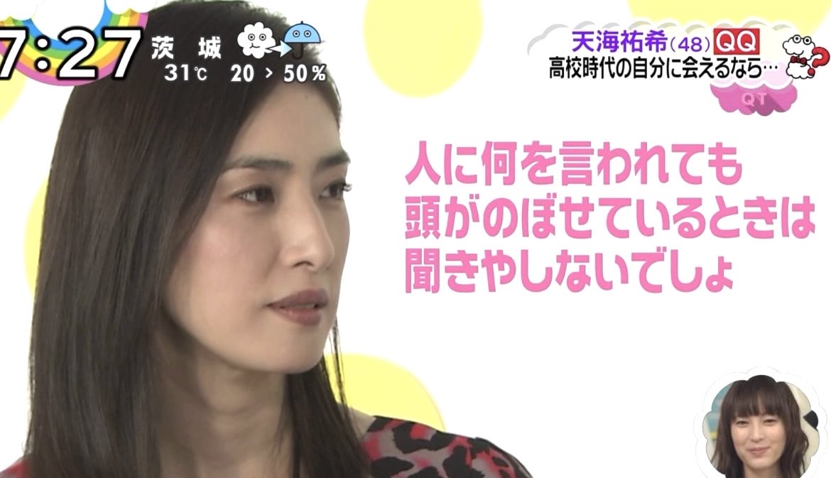oO88Oo_y's tweet photo. 天海祐希さんがご自身に向けて言ってた言葉、
恋愛に限らず､何かに夢中になってる時ってほんっとにこれ。 https://t.co/M3UkLIlZjD
