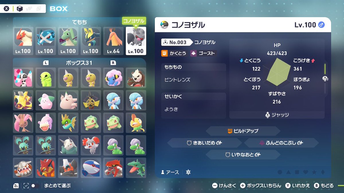 eaarth_poke's tweet photo. ストーリー中とかは作業感否めなかったけど、いざ厳選の準備整えれば色違いフィーバーすぎて楽しい。何よりもベンチリセットで放置厳選できるのがアツい https://t.co/jS5cLr7rqC