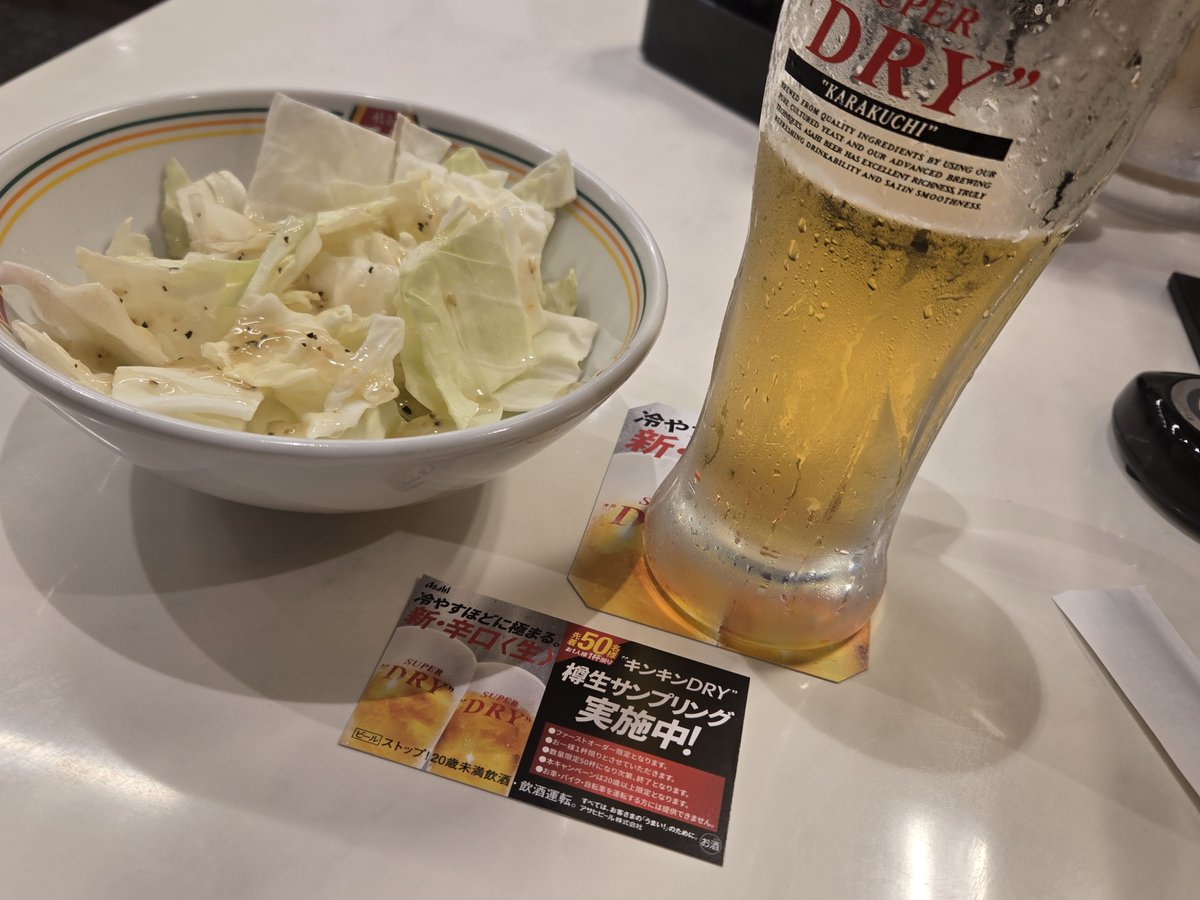 Reds_no1's tweet photo. お仕事がいつもより早目に終わったので  #餃子の王将 でぷはータイム🍻 と思ったら、なんと本日のみ先着50名  #スーパードライ 1杯無料イベント中となっ！ #塩キャベツ でぷはー🍺   #大葉生姜餃子 でぷはー🍻  締めに  #月見秋らーめん 🍜   そして、浮いたお金でデザート杏仁豆腐(*´▽`) https://t.co/lSeuOx2lFE