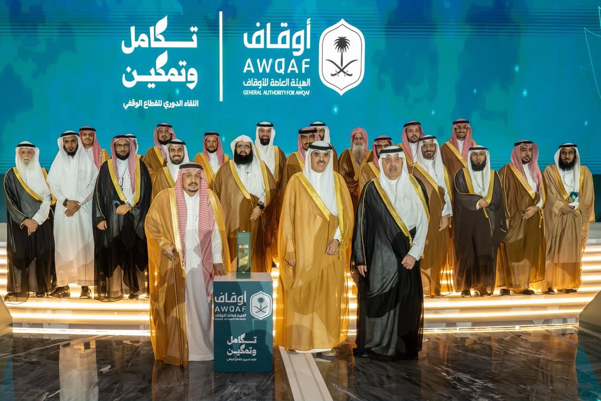 sabqorg's tweet photo. برعاية وحضور سمو أمير منطقة الرياض، كرّمت الهيئة العامة للأوقاف الشيخ سليمان بن جاسر الجاسر -رحمه الله- مؤسس #مركز_واقف، بصفته «الشخصية الوقفية المؤثرة»؛ تقديرًا لمسيرة امتدت لأكثر من ربع قرن في خدمة الأوقاف.

رحل الشيخ، وبقي أثره علمًا وعطاءً وإرثًا وقفيًا ممتدًا.
https://t.co/sIzj5OmBL2