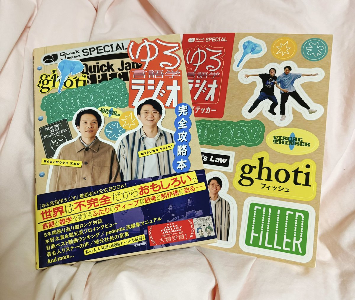 ma_SS_terpiece's tweet photo. クイック・ジャパン届いた！！！早速読んでるけど文字ギチギチで読み応えがすごい…！冒頭のDiscord全文は胸アツ🔥 https://t.co/pjQVcha1Bf