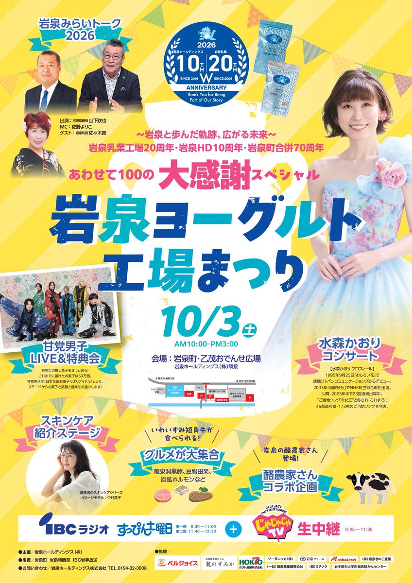 akichan1216's tweet photo. タワレコ新宿ライブ🎤

応援してくれたみんなありがとう✨

ということで１０月スタートしました☺️
みんなにとって１０月は
どんな月にしたいかなー？？？

次みんなに会えるのは
岩泉ヨーグルト工場まつり🍦
弾丸日帰り岩手楽しみだー！！！

#甘党男子 https://t.co/tqw1fy1UAz