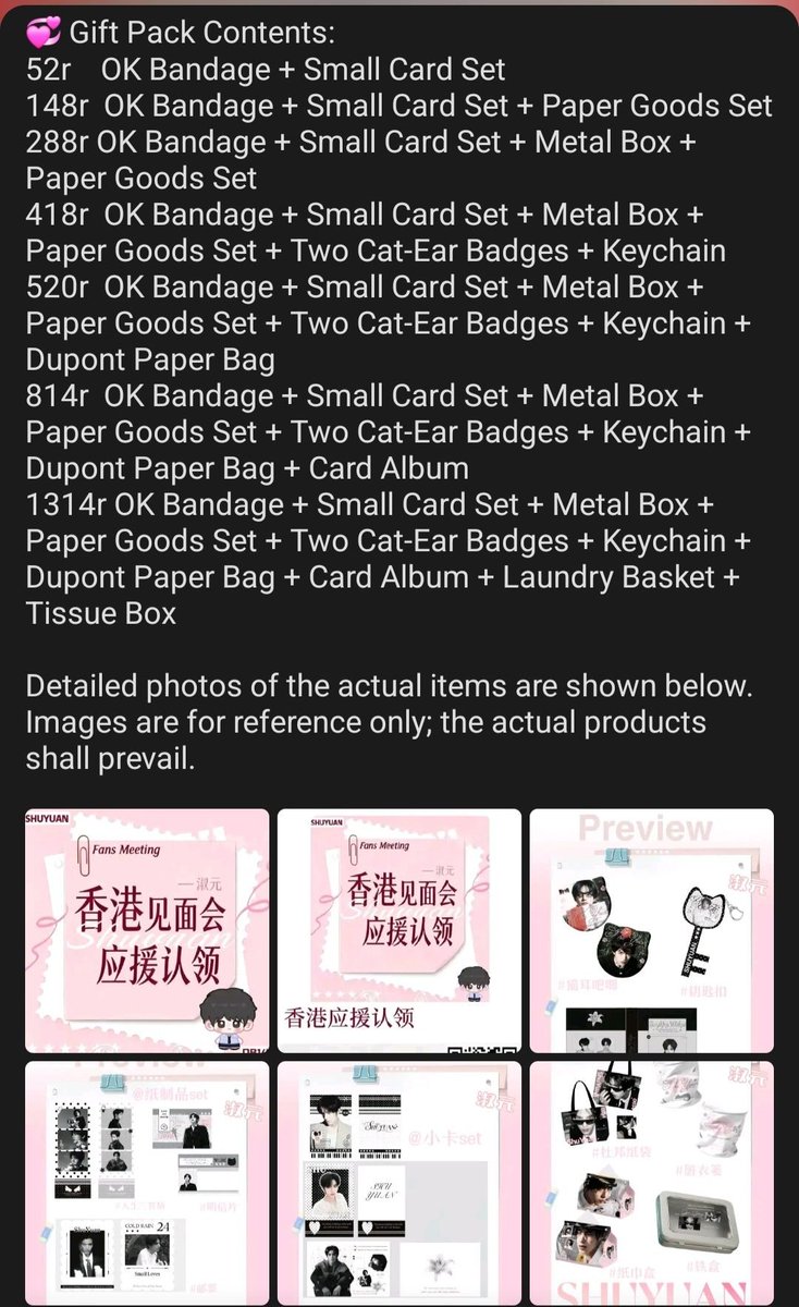 ShuYuanMY's tweet photo. Halloween Night Hong Kong Concert ~
ShiYuan Support Project.
All claimed items and funds will be used exclusively for the ShuYuan individual support project at Hong Kong Concert.
Let's do this guys, for our ShuYuan❤️

#淑元 #shuyuan 
#yuyuan #shuyuanmy https://t.co/kPtMEm4hfE
