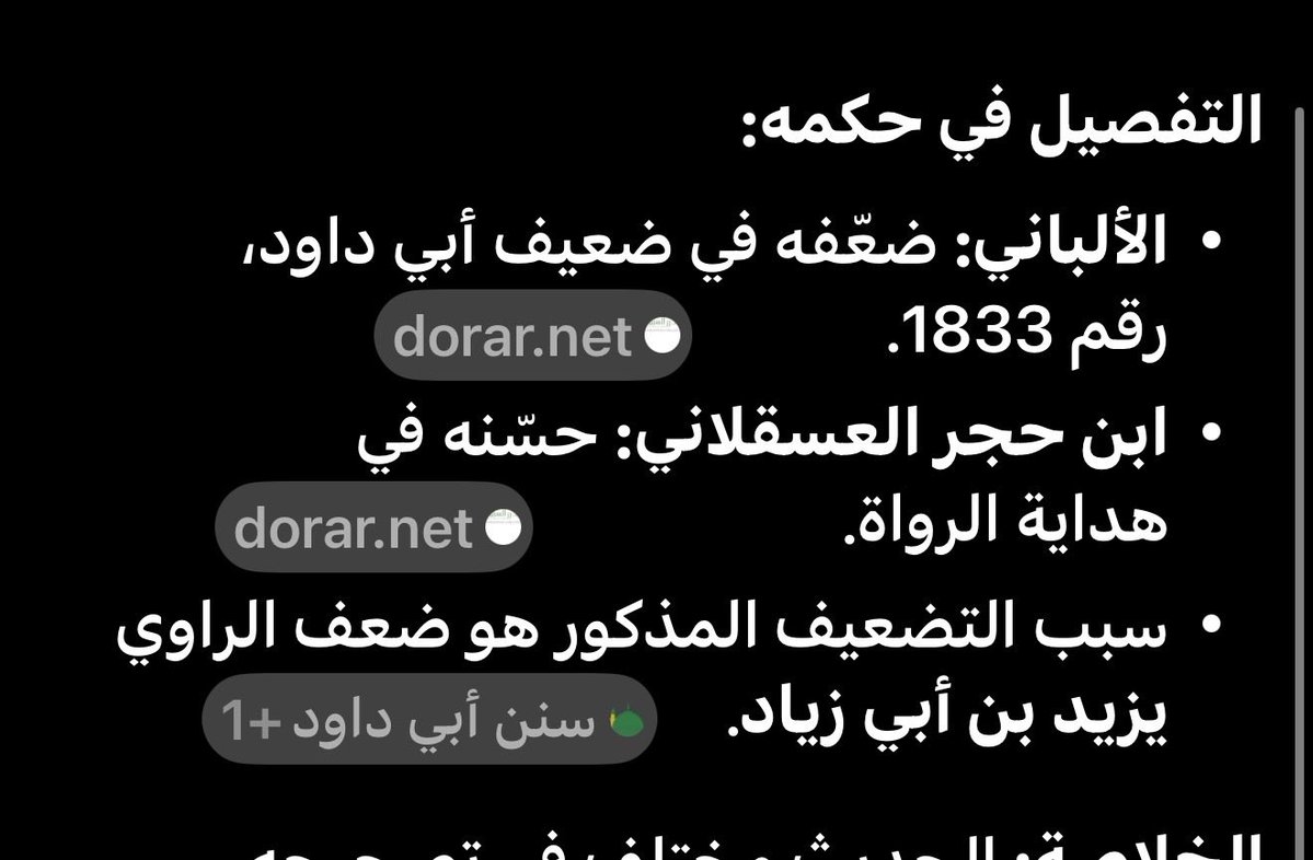 XAX_CVX's tweet photo. @Mycx3o @1imec هذا الحديث ضعيف ترا https://t.co/2MEPJPKEna