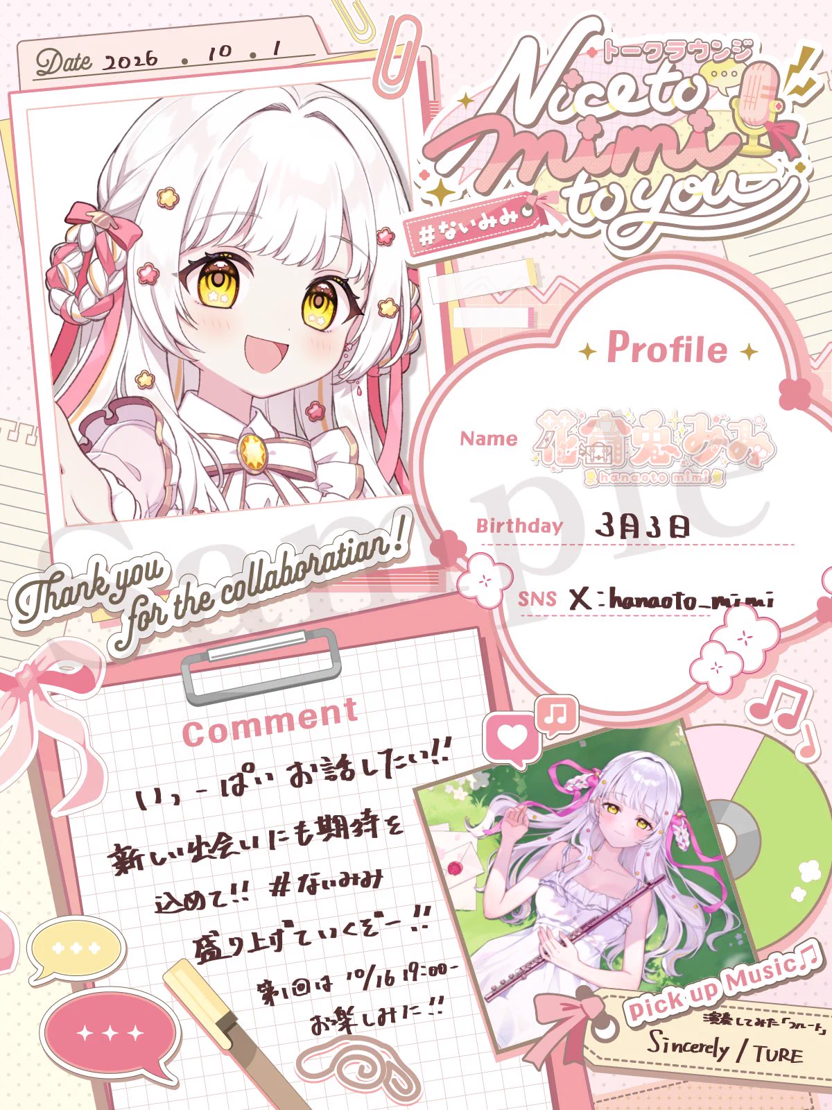 花音兎みみ🌷🐰💼新人VTuber໒꒱ on X: 