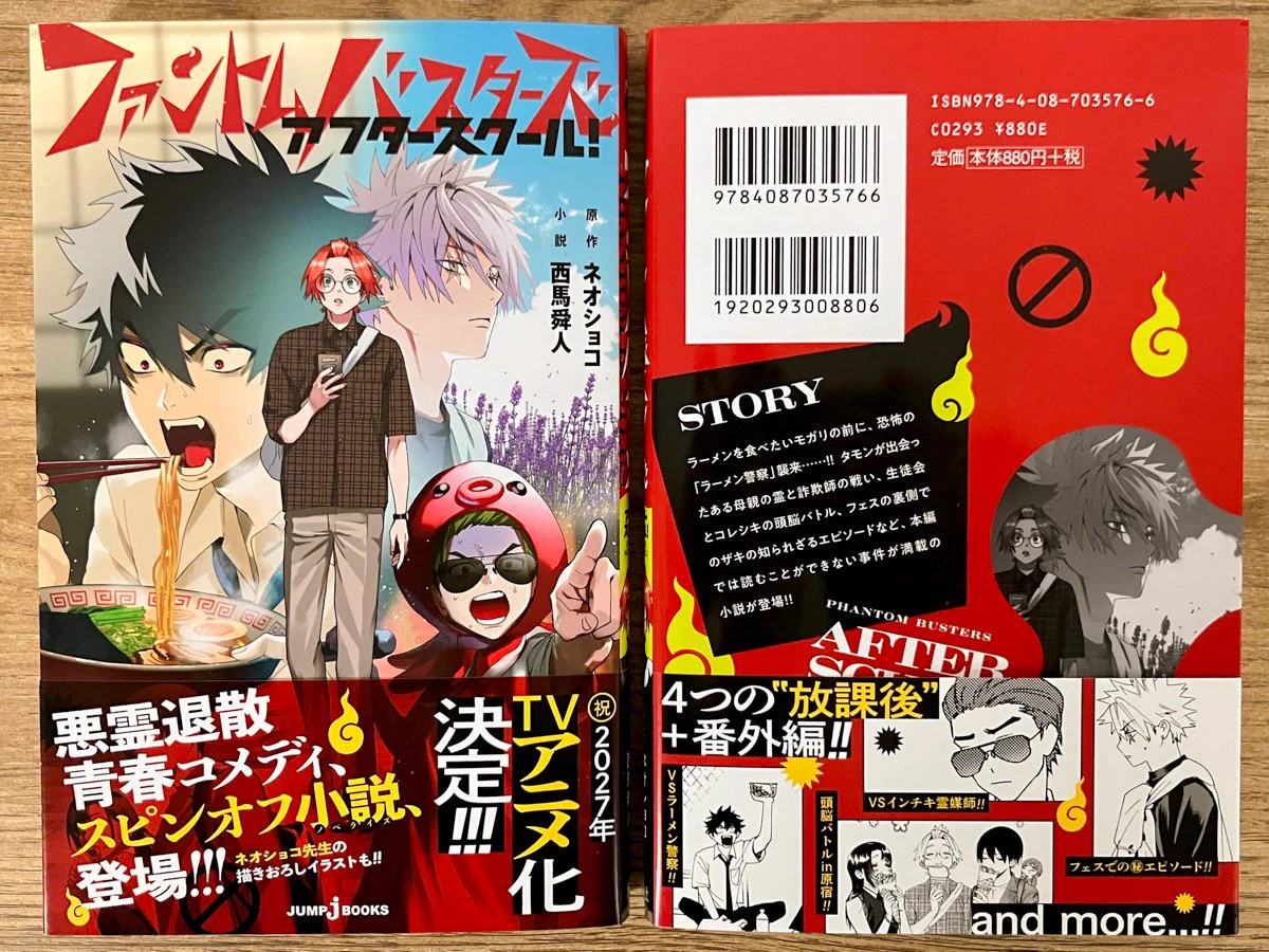 JUMP j BOOKS編集部 (@JUMP_j_BOOKS) / X