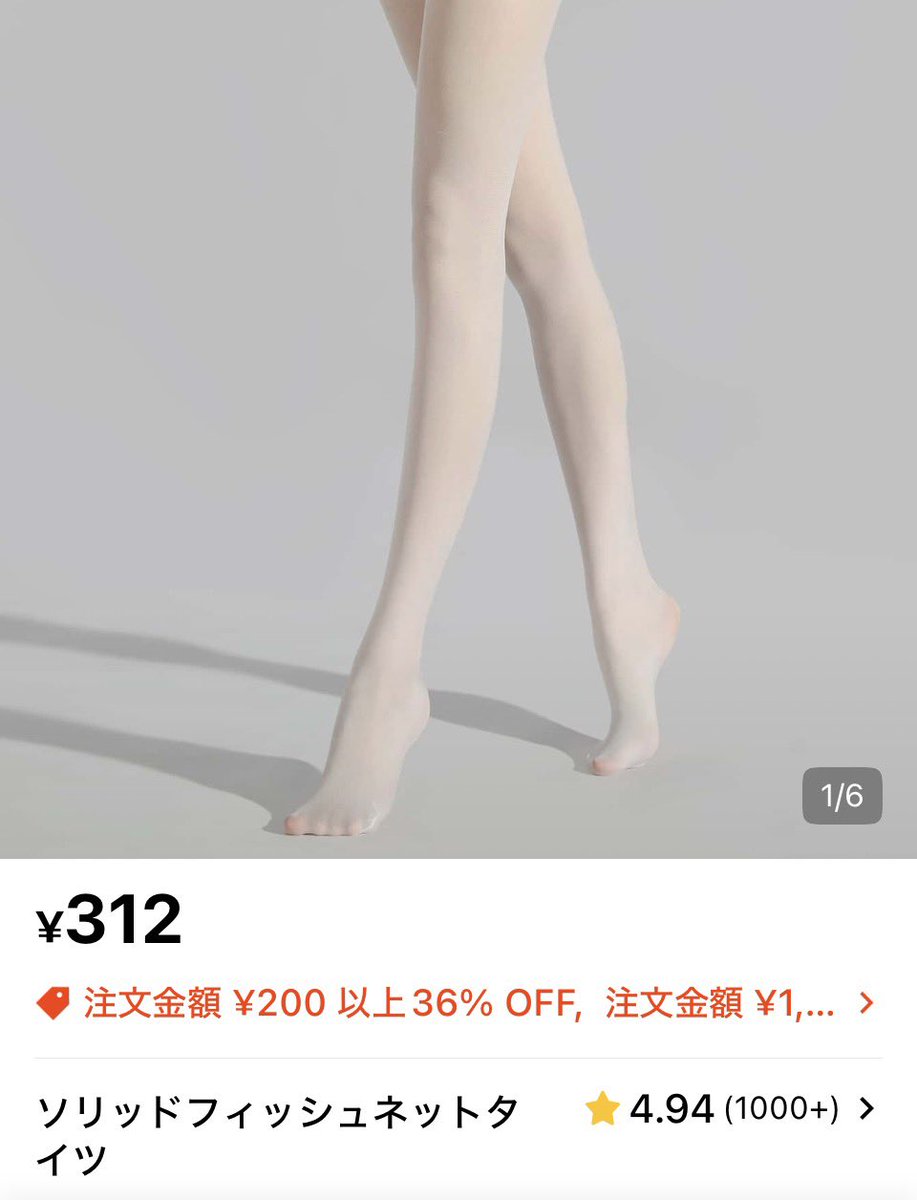 keita_star_'s tweet photo. こちら無加工の足です

白ストッキングにどこにでも売ってる色味のあった肌色ストッキングを重ねるだけで着圧と、色味補正、トーンアップが出来ます。 https://t.co/0x9XD9my0V