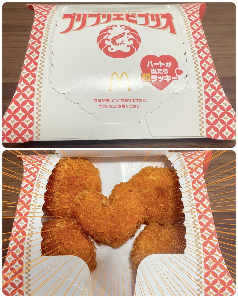 nosuke_mushi's tweet photo. エビプリオ初めて買って、箱をよく見ずに開けたらハート入ってて「へー、一個はハートになってるなんてオシャレじゃん」って思ってたら、超ラッキーだったらしい✌🏻ヤッピー♪ https://t.co/vMwqrWv4V1