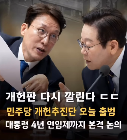 golae540637's tweet photo. 민주당 개헌추진단 오늘 출범, 대통령 4년 연임제까지 본격 논의한단다
지뢰 터지고 정보 줄줄 새는데 급한 게 개헌이냐. 연임제 얘기 누구 좋으라고 꺼내는 건지 다 보인다 https://t.co/mBi9Y10Cn4