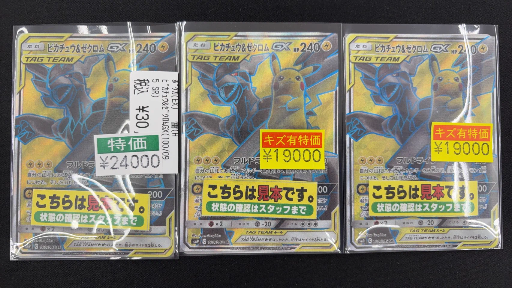 宝島長久手店 TCGshop on X: 