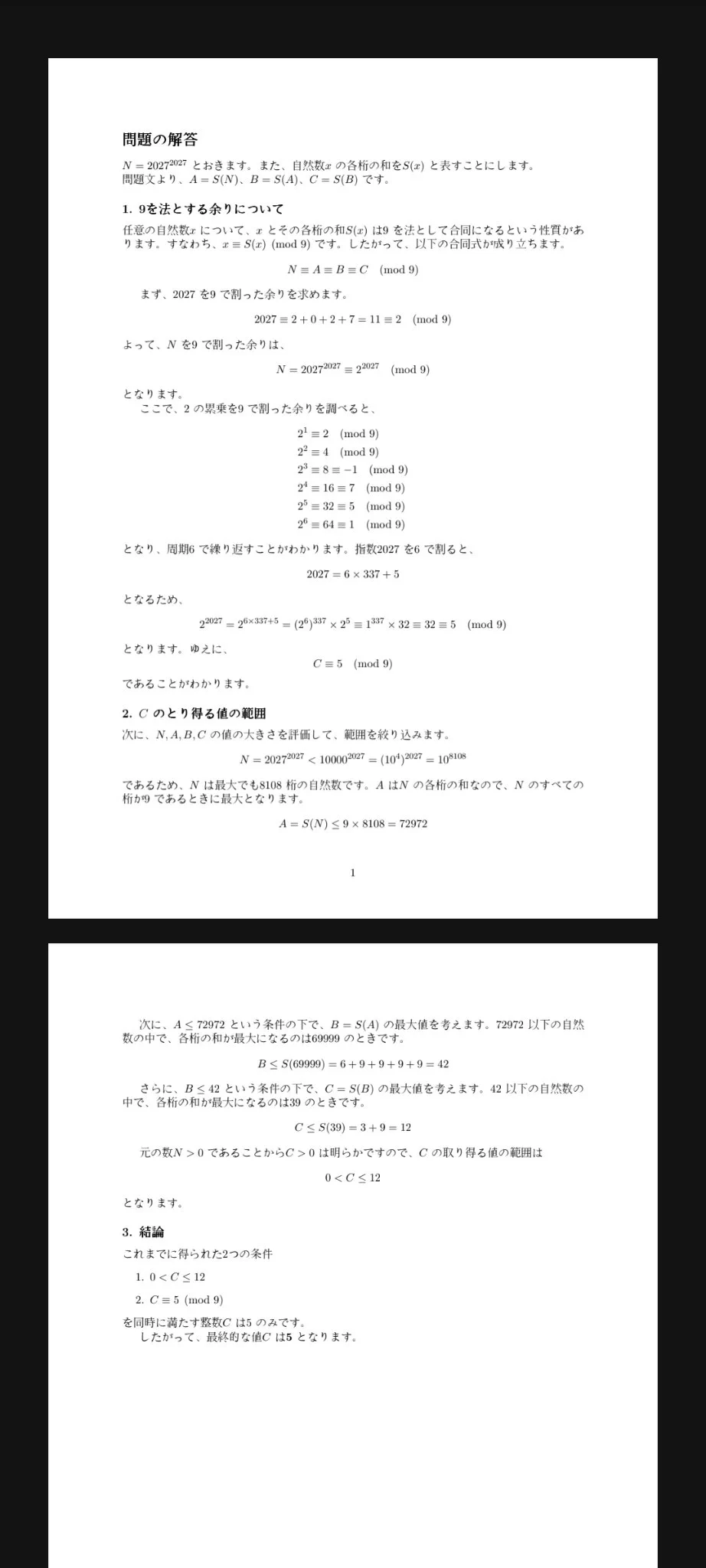 数学鉄騎農法/たくろう on X: 
