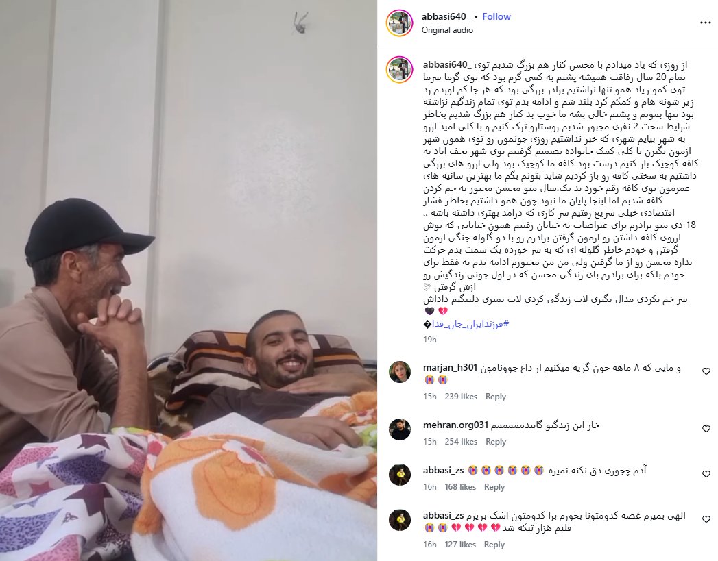 STILL_LOUIE's tweet photo. اینترنتم یاری نمیکنه اینجا ویدئو آپلود کنم. خواهش میکنم برید این پست برادر جاویدنام #محسن_عباسی رو که خودش هم آسیب شدید دیده ببینید. ببینید وضعیت خانواده‌ها رو... امثال بیژن مرتضوی برای سفید شویی چنین جنایتی به ایران میان. ننگ بر ما اگه بذاریم در رفاه و آرامش به ریش ما بخندن. https://t.co/CZ2jwOU1uo