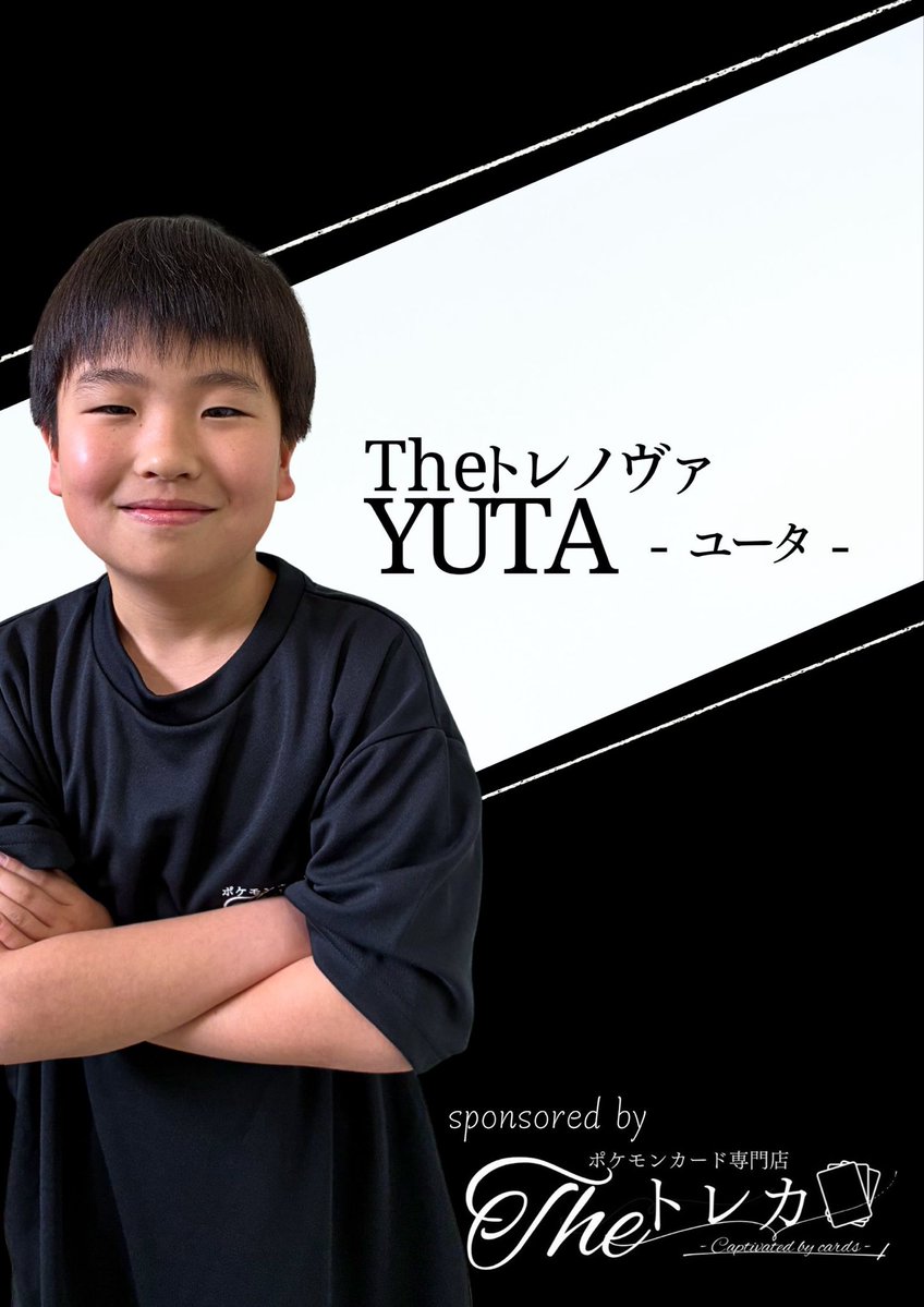 Thetoreca's tweet photo. いつも当店をご利用いただき誠にありがとうございます。

この度Theトレノヴァとして
2026CL大阪ジュニア優勝、2026PJCS ジュニア優勝、2026PWCS ジュニア優勝のユータ選手と改めてスポンサー契約を締結いたしました。

昨シーズンに引き続き今シーズンもユータ選手の活動をサポートさせていただきます。皆様ぜひご一緒に応援よろしくお願いいたします。