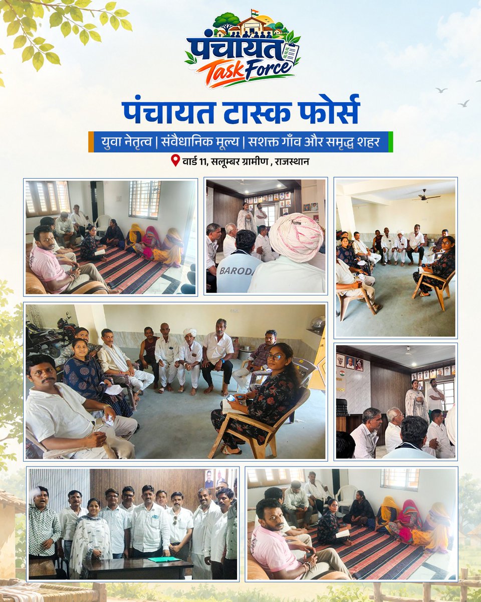 PTFIYC's tweet photo. गाँव की बात, गाँव के साथ! वार्ड 11, सलूम्बर ग्रामीण, राजस्थान में पंचायत टास्क फोर्स ने ग्राम सभा में ग्रामीणों से संवाद कर उनकी समस्याएँ सुनीं और सुझाव लिए। मजबूत पंचायत, सशक्त गाँव!
#ptf  #ptfrajasthan https://t.co/jLiFkeiY32