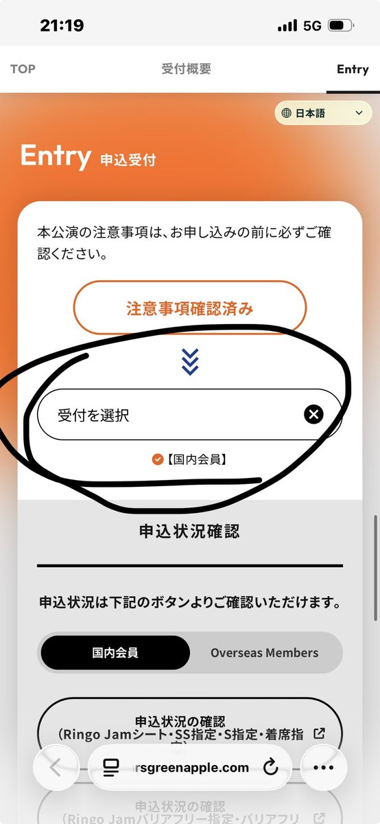 kotoh0122's tweet photo. @1scalwx7Zz3759 @AORINGOHUZIN 私も最初は戸惑ったんですけど、ここを押すと申し込みのページに行けます！ https://t.co/0IUn43uWim