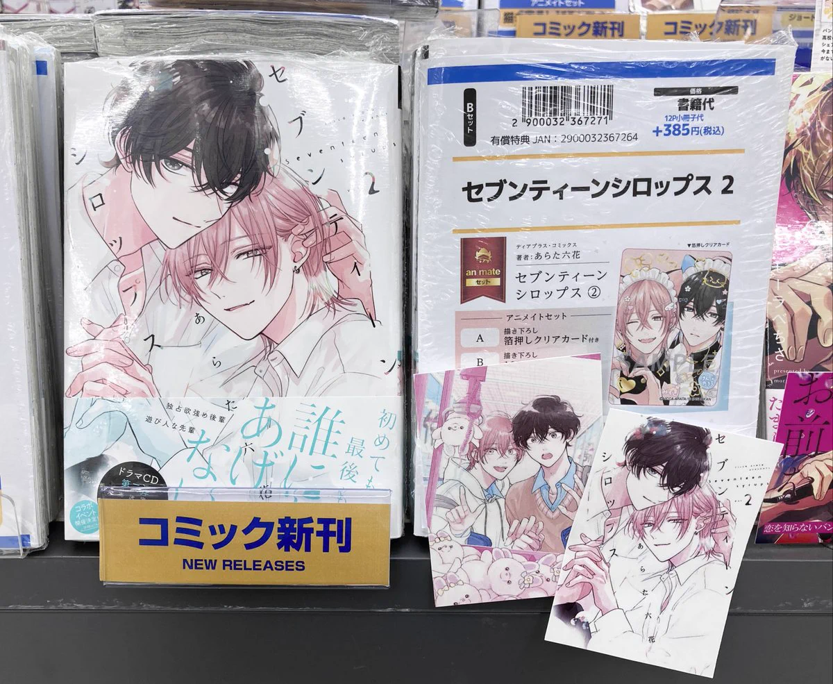 アニメイト千葉 on X: 