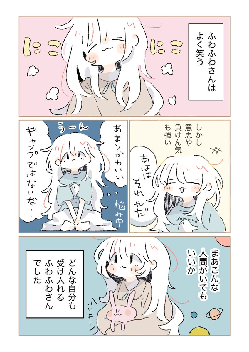315nanairo's tweet photo. 80億人いるんだし、変わった人間がいてもいいか
再投

#今日のふわふわさん https://t.co/upxyXR5JJD