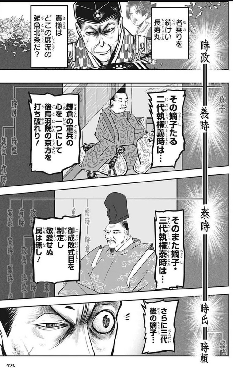 sakanoue2758's tweet photo. もう最終話？
このシーンまでやってほしいんやけど

#逃げ上手の若君 https://t.co/ZX6s19bMVi