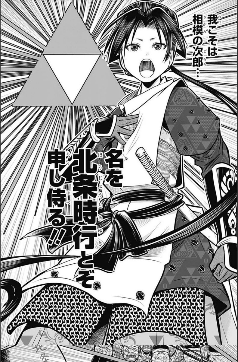 sakanoue2758's tweet photo. もう最終話？
このシーンまでやってほしいんやけど

#逃げ上手の若君 https://t.co/ZX6s19bMVi